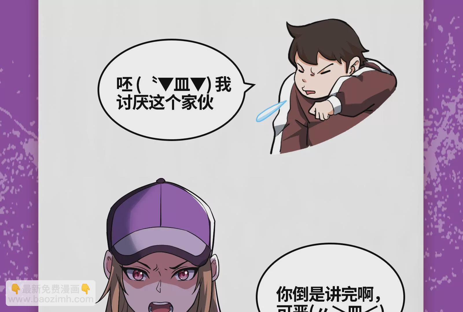 古神遊戲 - 第59話威猛！我的團隊有一百人(3/3) - 1